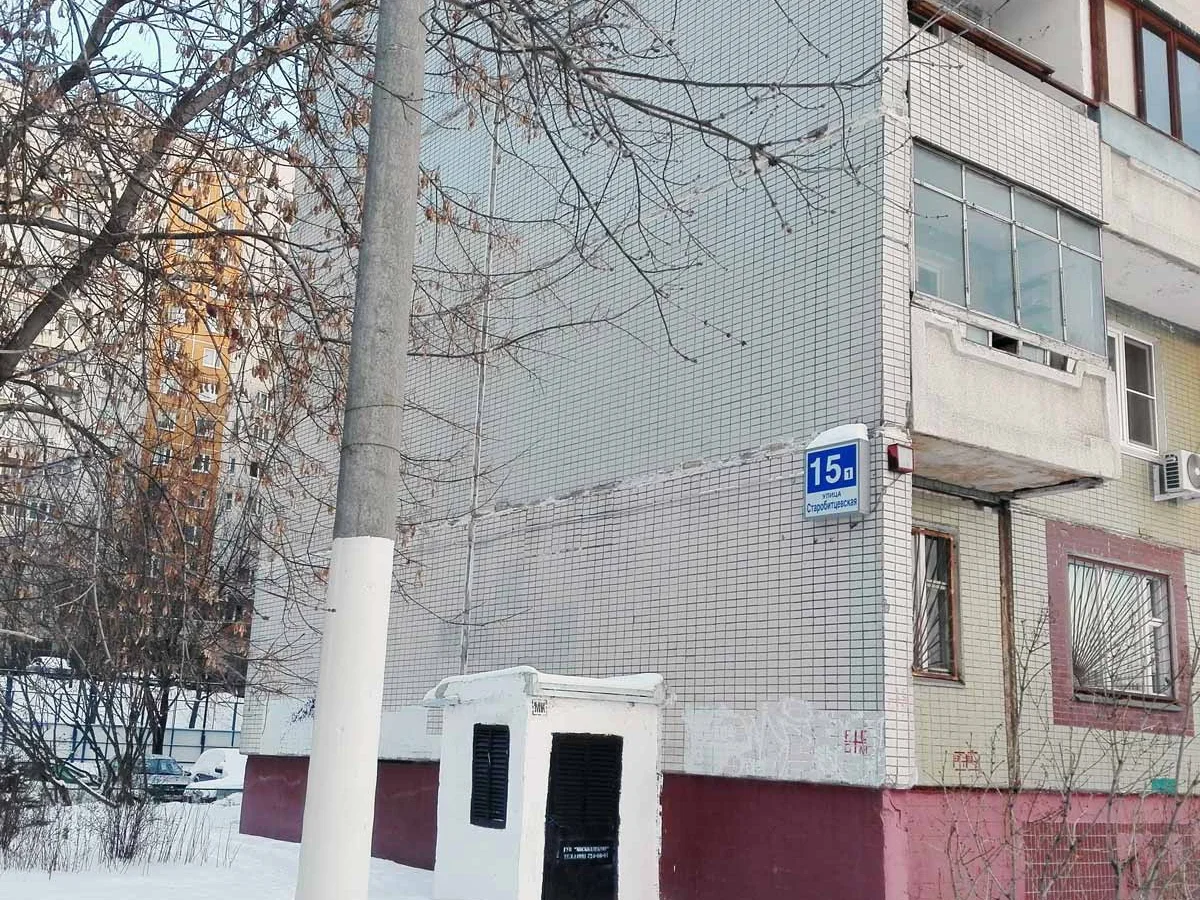 Фото дома по 27 ИФНС по юридическому адресу 117628, г. Москва, ул. Старобитцевская, д. 15, корп. 1